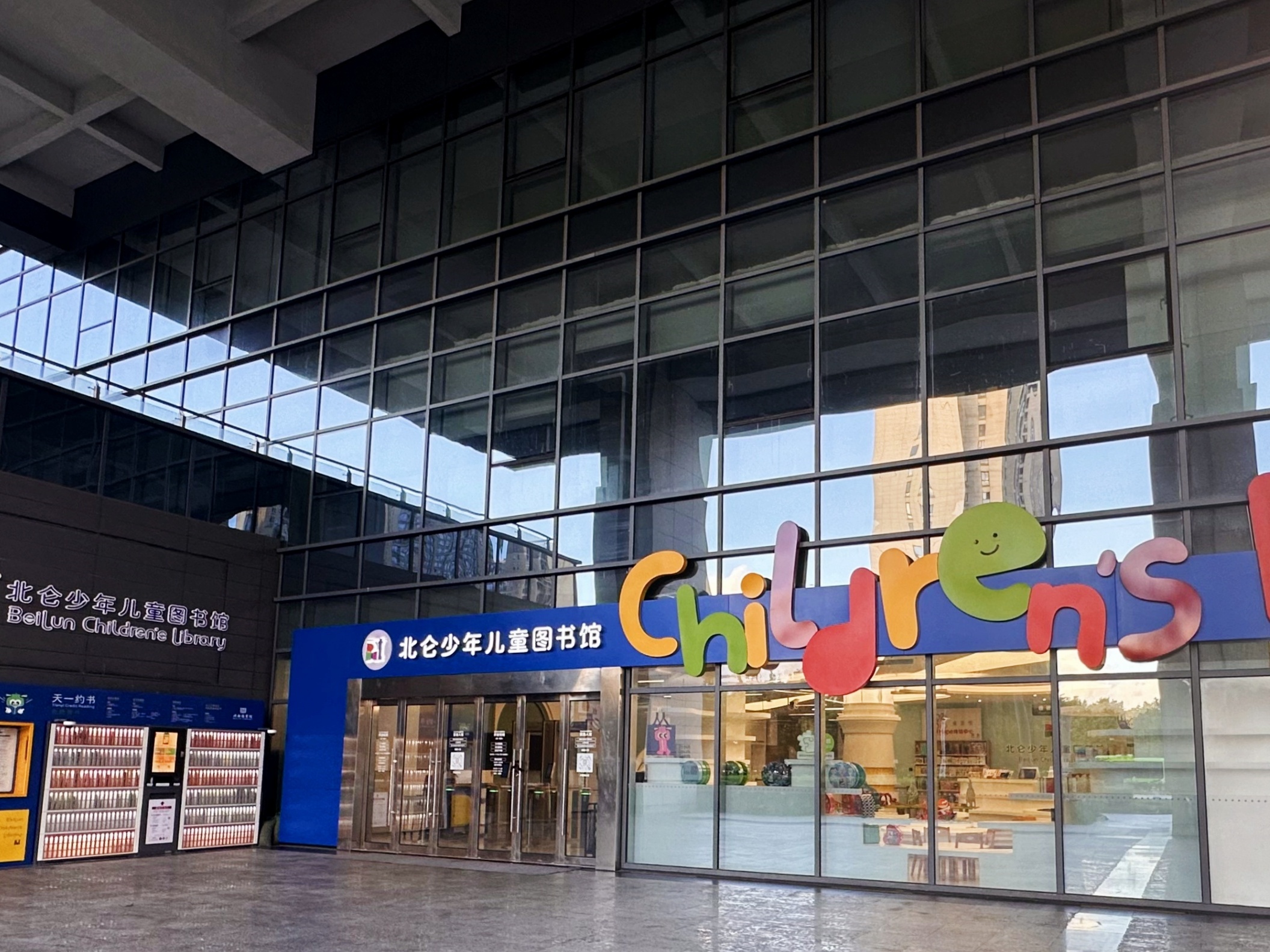 97522国际游戏案例 | 在海港文脉中，以物联智慧托起孩子们的阅读方舟