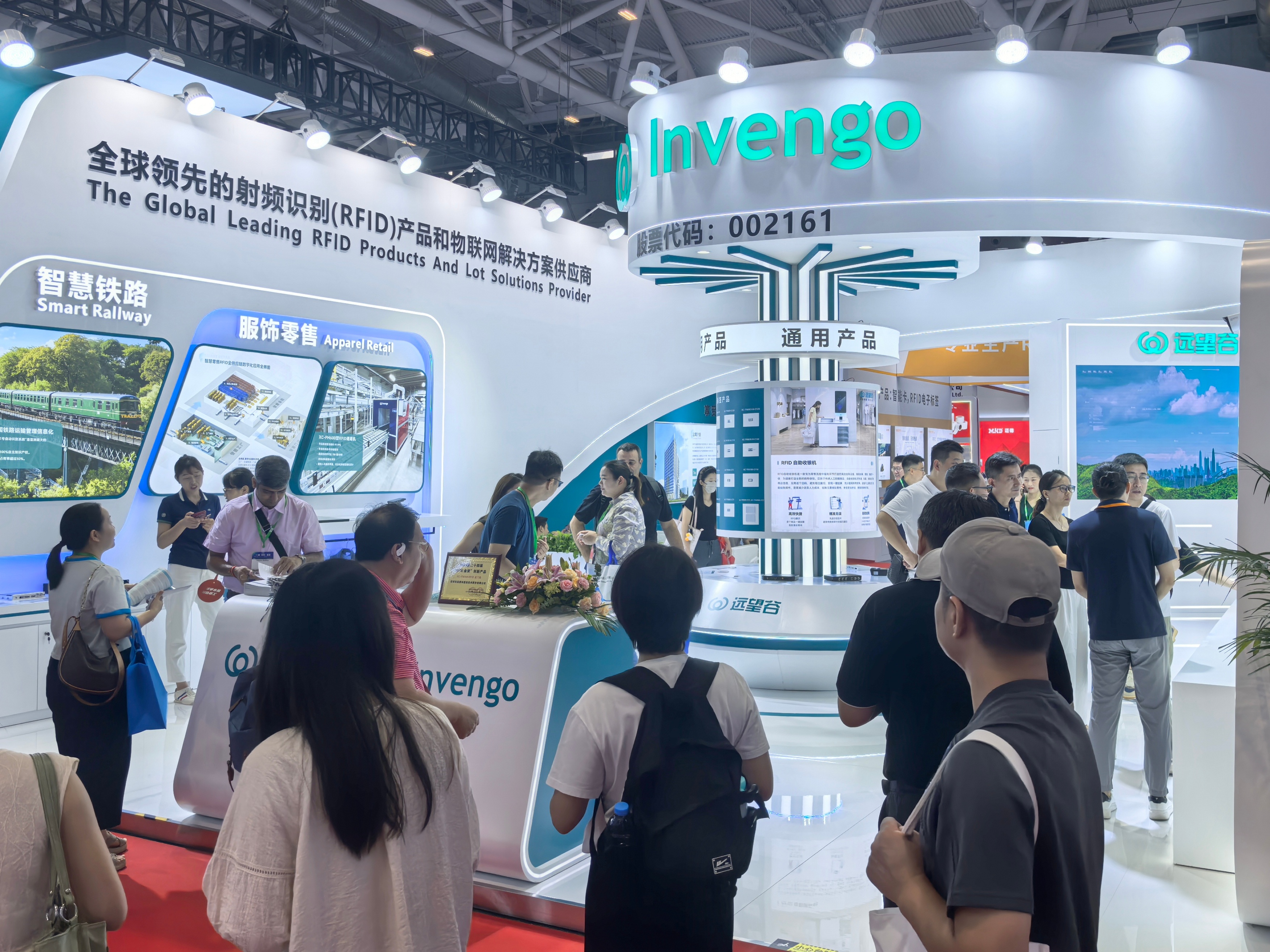 IOTE 2025现场直击 | AI+RFID双轮驱动，远望